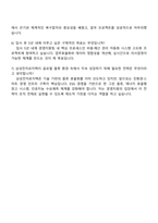 삼성전자로지텍 2025년 하반기 신입(경영지원) 자기소개서 자소서 및 면접질문-5