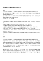 [울산알루미늄] 기계정비 엔지니어 자기소개서-1