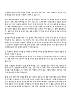 [울산알루미늄] 기계정비 엔지니어 자기소개서-2
