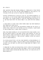 [울산알루미늄] 기계정비 엔지니어 자기소개서-3