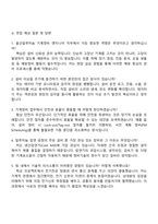 [울산알루미늄] 기계정비 엔지니어 자기소개서-4