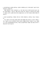 [울산알루미늄] 기계정비 엔지니어 자기소개서-5