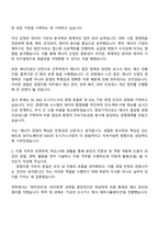 SK이노베이션 E&S 도시가스 계열사 대졸 신입(경영지원) 자기소개서 지원서와 2025면접자료-2