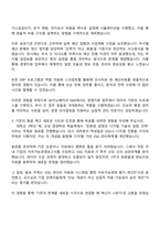 SK이노베이션 E&S 도시가스 계열사 대졸 신입(경영지원) 자기소개서 지원서와 2025면접자료-3