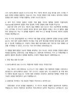 SK이노베이션 E&S 도시가스 계열사 대졸 신입(경영지원) 자기소개서 지원서와 2025면접자료-4