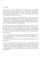 2025 SK이노베이션 E&S 도시가스 계열사 [마케팅] 신입 자기소개서 자소서 및 면접질문-2