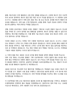 2025 SK이노베이션 E&S 도시가스 계열사 [마케팅] 신입 자기소개서 자소서 및 면접질문-3