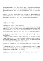 한국해운조합 일반직 8급 자기소개서-3