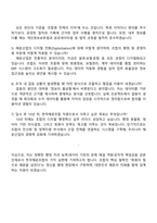 한국해운조합 일반직 8급 자기소개서-4