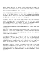 [IBK신용정보] IT개발·운영 자소서와 면접질문 및 답변-2