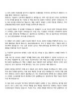 [IBK신용정보] IT개발·운영 자소서와 면접질문 및 답변-3