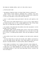 [IBK신용정보] IT개발·운영 자소서와 면접질문 및 답변-4