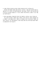 [IBK신용정보] IT개발·운영 자소서와 면접질문 및 답변-5