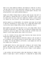 2025 아이패밀리SC(롬앤누즈) 일본 시장 마케터 자기소개서 자소서 및 면접-2