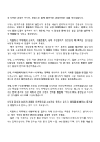 2025 아이패밀리SC(롬앤누즈) 일본 시장 마케터 자기소개서 자소서 및 면접-3