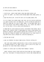 2025 아이패밀리SC(롬앤누즈) 일본 시장 마케터 자기소개서 자소서 및 면접-4