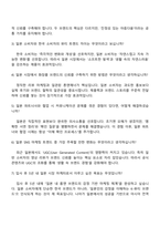 2025 아이패밀리SC(롬앤누즈) 일본 시장 마케터 자기소개서 자소서 및 면접-5
