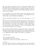 2025 인하대학교 기술사무직_연구지원 자기소개서 자소서 및 면접질문-3