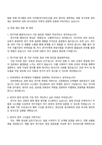 2025 인하대학교 기술사무직_연구지원 자기소개서 자소서 및 면접질문-4