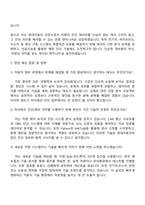 2026 현대자동차 하이테크 진단정비(인턴) 자기소개서 지원서와 면접자료-3