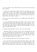 2026 현대자동차 하이테크 진단정비(인턴) 자기소개서 지원서와 면접자료-4