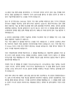 2025 세메스 기구설계 직무 자기소개서 자소서 및 면접질문-2