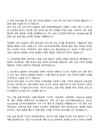 2025 세메스 기구설계 직무 자기소개서 자소서 및 면접질문-3