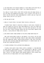 2025 세메스 기구설계 직무 자기소개서 자소서 및 면접질문-4
