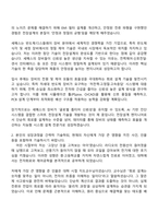 세메스 [전장설계] 자기소개서 자소서 및 2025면접-2