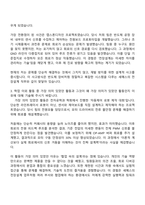 세메스 [전장설계] 자기소개서 자소서 및 2025면접-3