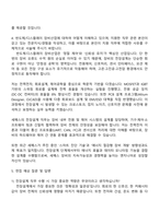 세메스 [전장설계] 자기소개서 자소서 및 2025면접-4