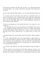 세메스 [전장설계] 자기소개서 자소서 및 2025면접-5