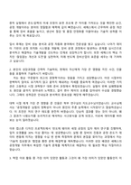세메스 공정개발 자기소개서 지원서와 2025면접자료-2