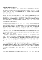 세메스 공정개발 자기소개서 지원서와 2025면접자료-3
