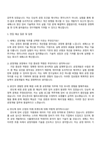 세메스 공정개발 자기소개서 지원서와 2025면접자료-4