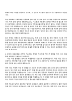 2025 세메스 Infra기술 자기소개서 자소서 및 면접질문답변-2