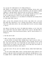 2025 세메스 Infra기술 자기소개서 자소서 및 면접질문답변-4