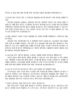 2025 세메스 Infra기술 자기소개서 자소서 및 면접질문답변-5