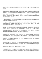2025 세메스 [환경안전] 자기소개서 지원서와 면접-3