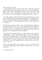 2025 세메스 [환경안전] 자기소개서 지원서와 면접-4