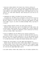 2025 세메스 [환경안전] 자기소개서 지원서와 면접-5