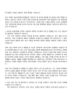 2025 삼우종합건축사사무소 건축 설계직(반도체시설 설계) 자기소개서 지원서와 면접자료-2