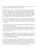 2025 삼우종합건축사사무소 건축 설계직(반도체시설 설계) 자기소개서 지원서와 면접자료-3