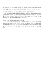 2025 삼우종합건축사사무소 건축 설계직(반도체시설 설계) 자기소개서 지원서와 면접자료-5