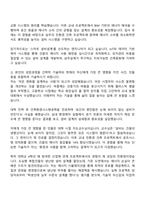 삼우종합건축사사무소 ENG 설계직_설비설계 자기소개서 지원서와 2025면접-2