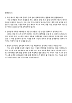 삼우종합건축사사무소 ENG 설계직_설비설계 자기소개서 지원서와 2025면접-5