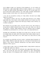 삼우종합건축사사무소 2026년 신입사원(경영지원직_재무) 자기소개서 자소서 및 2025면접-3