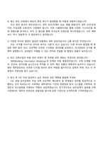 삼우종합건축사사무소 2026년 신입사원(경영지원직_재무) 자기소개서 자소서 및 2025면접-5