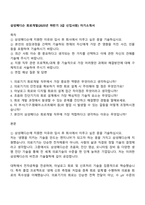 삼성메디슨 회로개발(2025년 하반기 3급 신입사원) 자기소개서-1