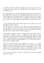 삼성메디슨 회로개발(2025년 하반기 3급 신입사원) 자기소개서-2
